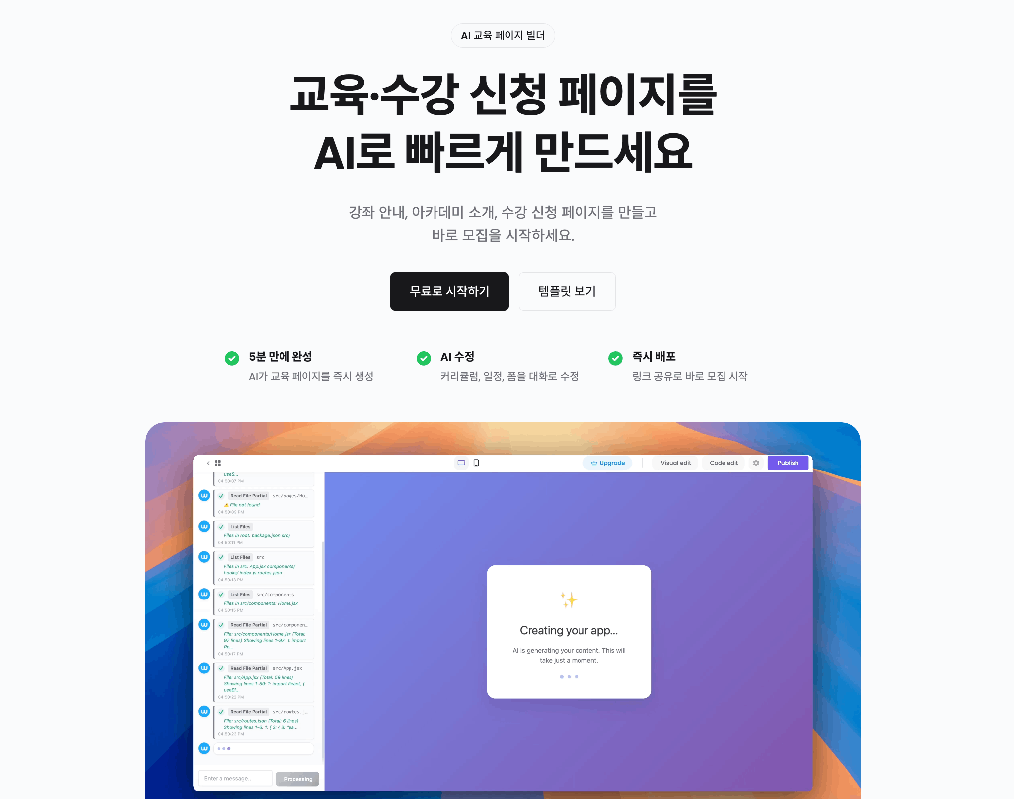 영어회화 클래스 수강 신청 페이지 만드는 법: 레벨테스트 신청을 수강 상담으로 연결하는 구조