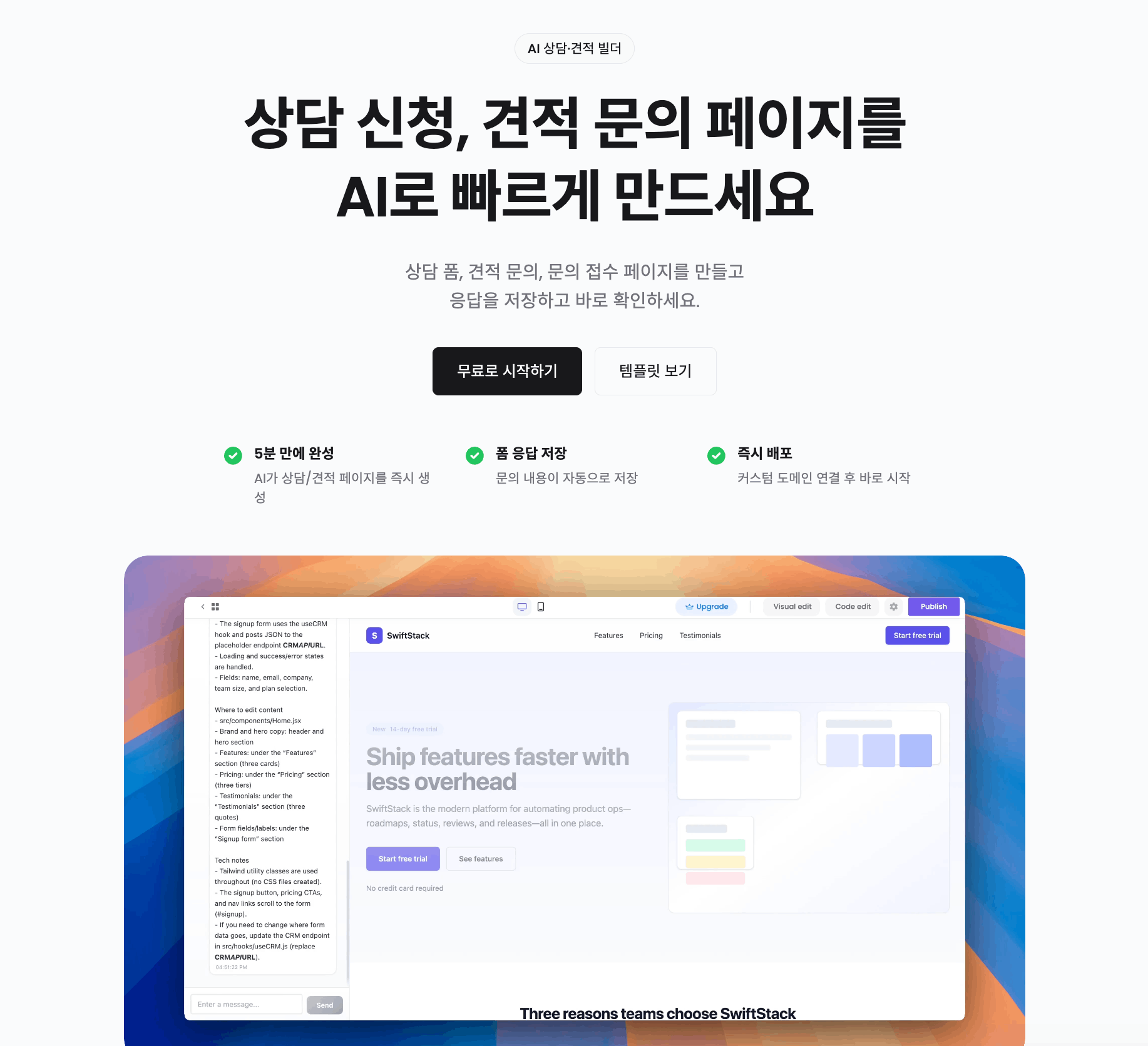 네이버폼 vs 랜딩페이지: 상담·예약 신청을 받을 때 무엇이 다른가