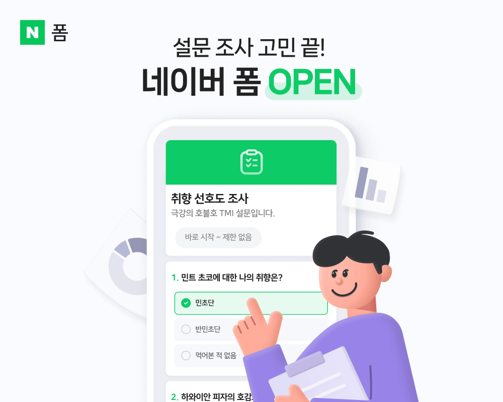 네이버폼 vs 랜딩페이지: 상담·예약 신청을 받을 때 무엇이 다른가 - Guides | Waveon