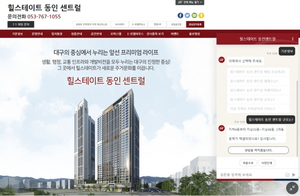 부동산 분양 문의 페이지 만드는 법: 모델하우스 방문 예약과 관심고객 DB를 모으는 구조