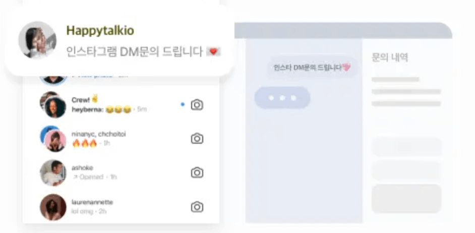 인스타 프로필 링크에서 상담·예약 신청 받는 페이지 만드는 법: 문의를 놓치지 않는 리드 수집 구조