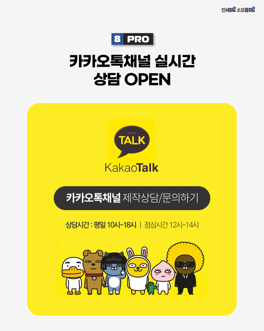 카카오톡 채널 유입을 상담 신청으로 바꾸는 법: 채널 메시지·챗봇 링크 연결 구조