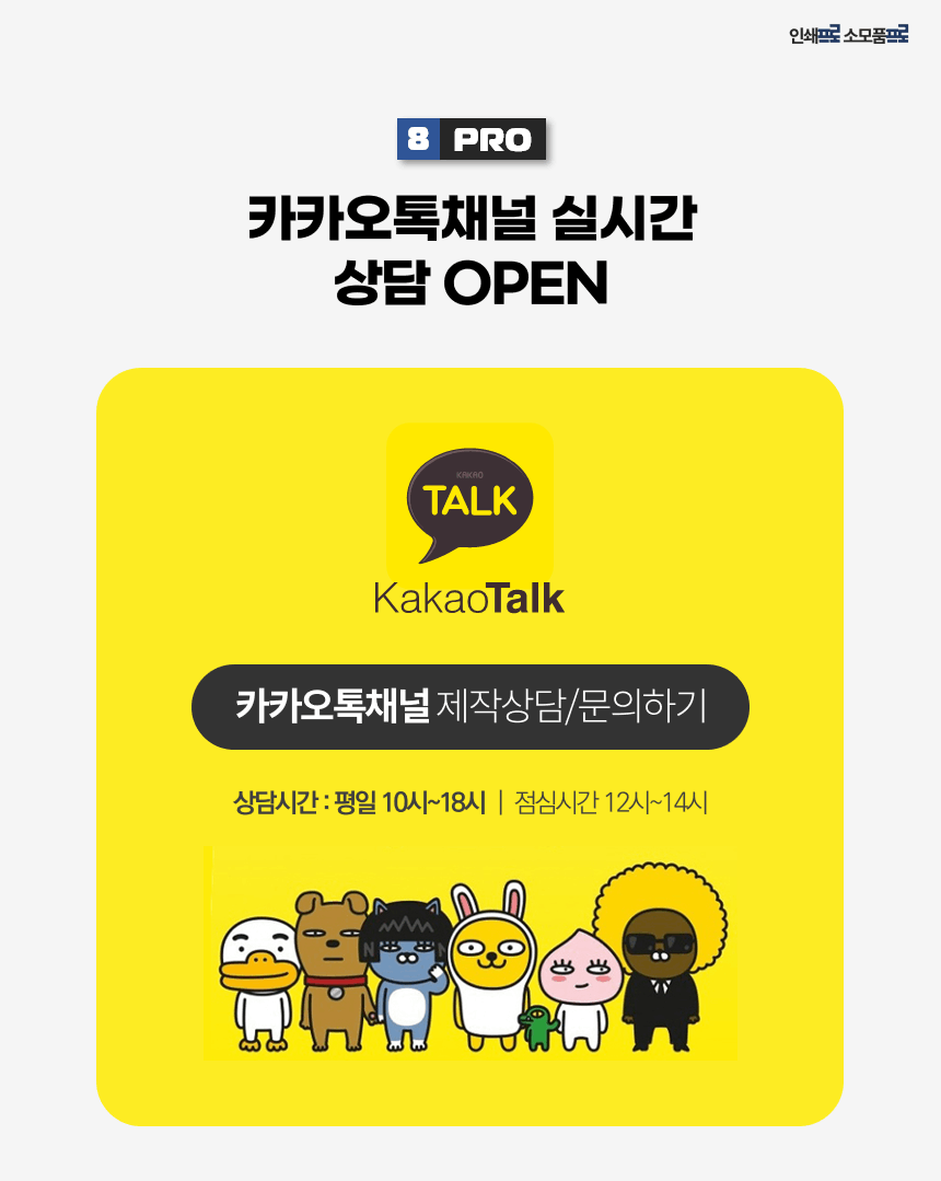 카카오톡 채널 유입을 상담 신청으로 바꾸는 법: 채널 메시지·챗봇 링크 연결 구조 - Guides | Waveon