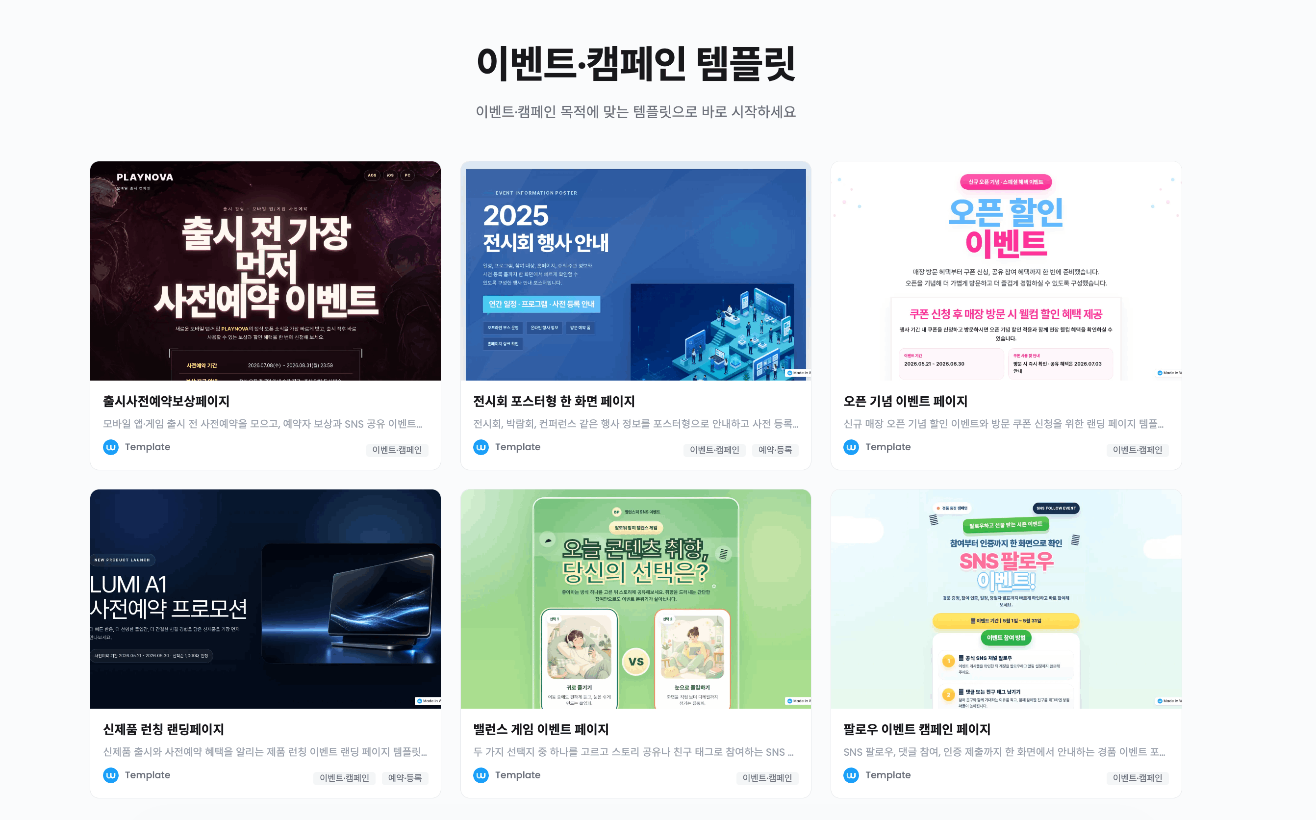 시즌 프로모션 랜딩페이지 운영법: 설·추석·블랙프라이데이 캠페인을 반복 운영하는 구조