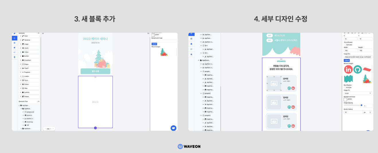 매력적인 모바일 랜딩페이지 제작하기 - 블록과 엘리먼트로 세부 디자인 구현하기