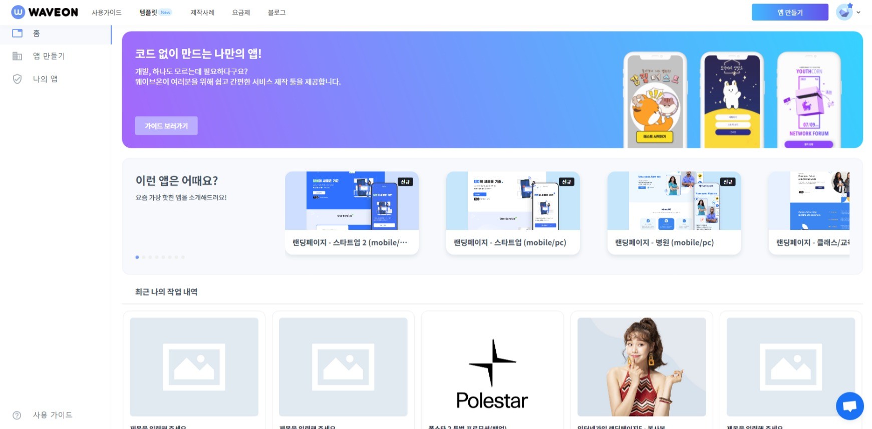 문과생이 추천하는 노코드(Nocode) 툴 탑 5 (최신)