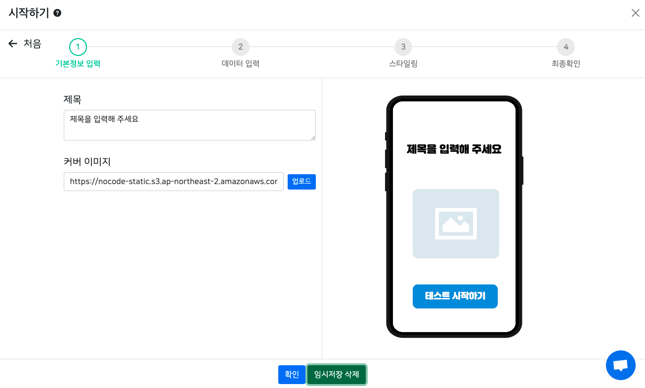 guide-quick-setting