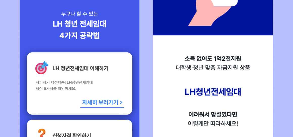 네오플랫 랜딩페이지