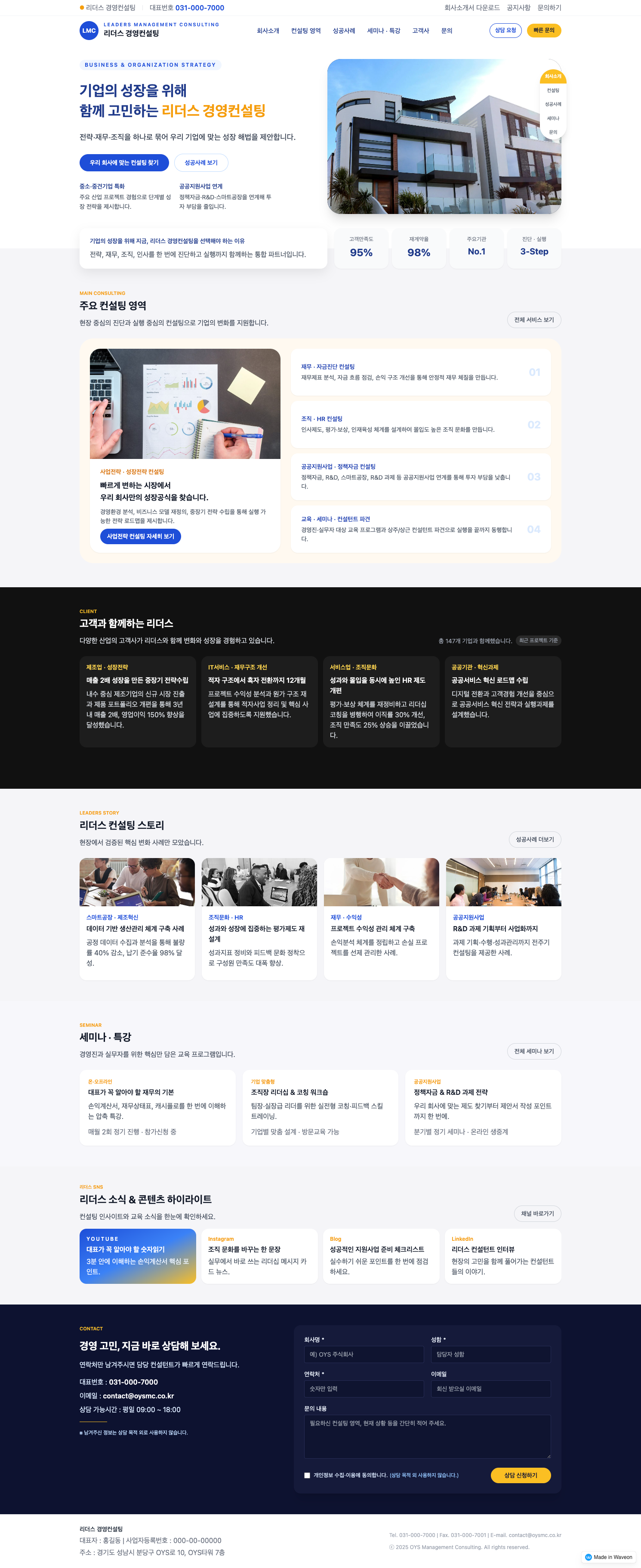 Corporate website template screenshot 4